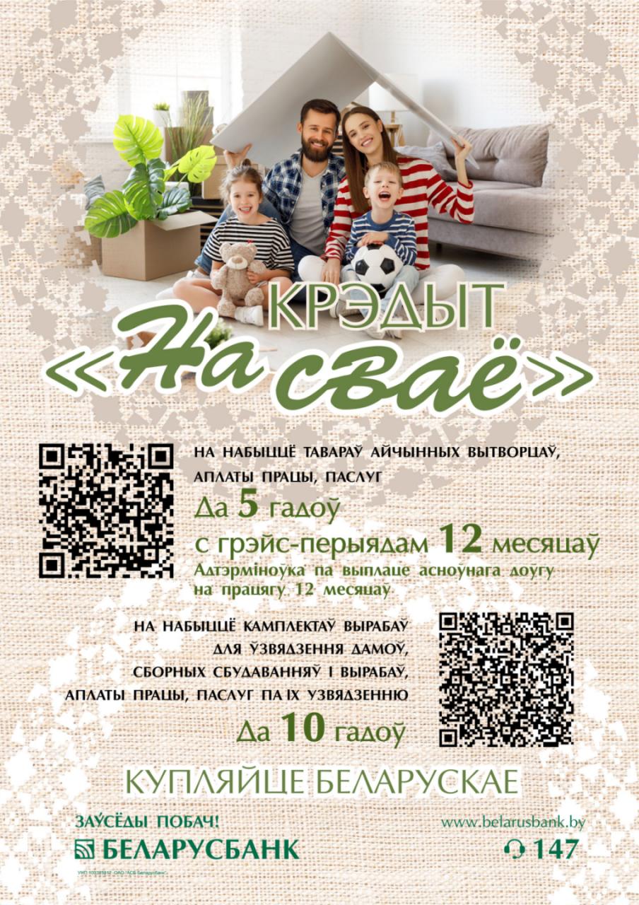 Теперь и в кредит!